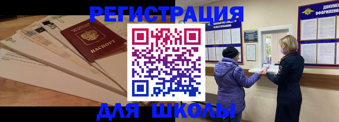 прописка законно в Сунже