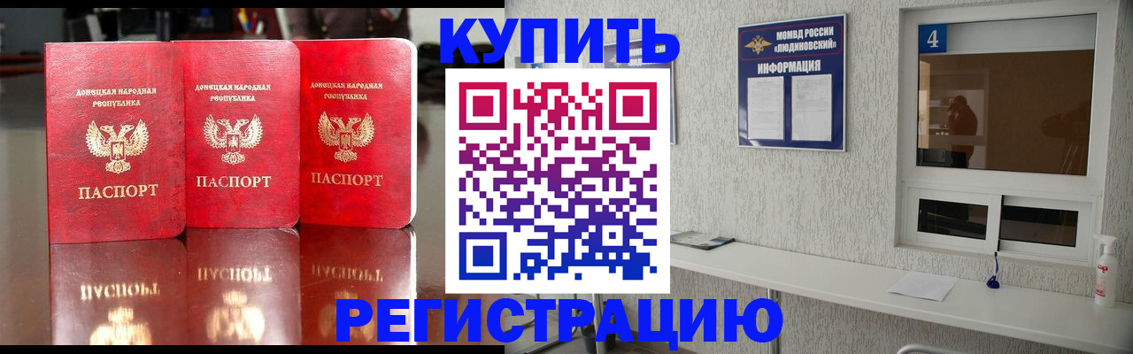 регистрация для дет. сада в Сунже